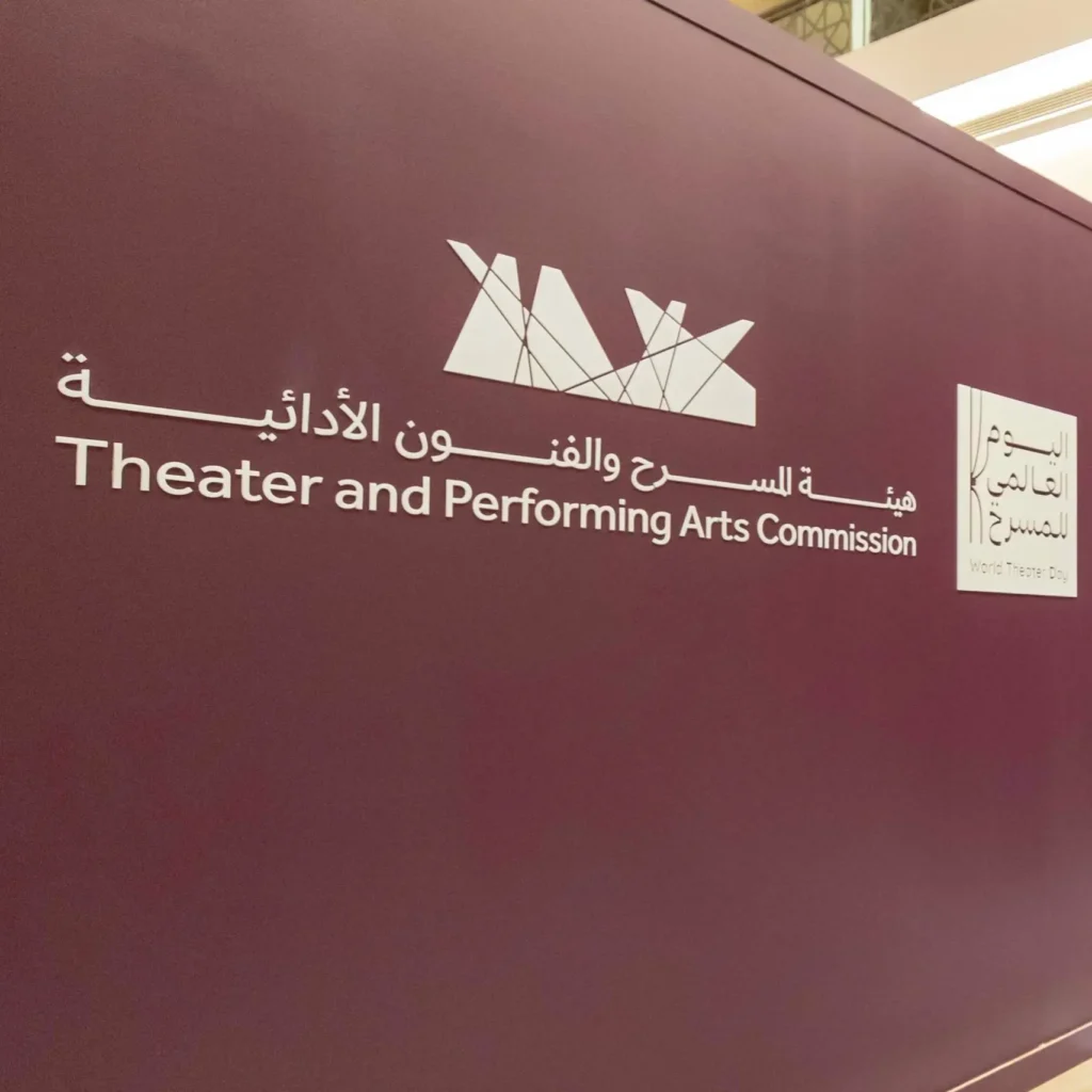 Theater and performing arts commission